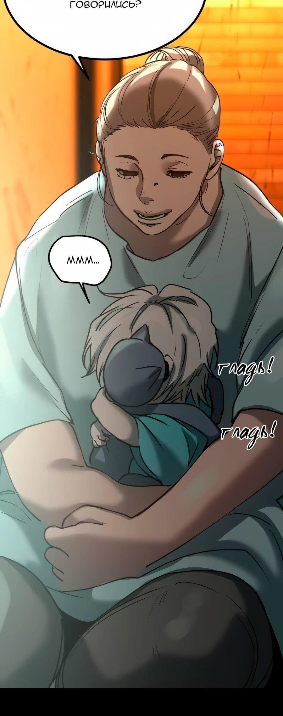 Манга Алый хребет - Глава 41 Страница 26