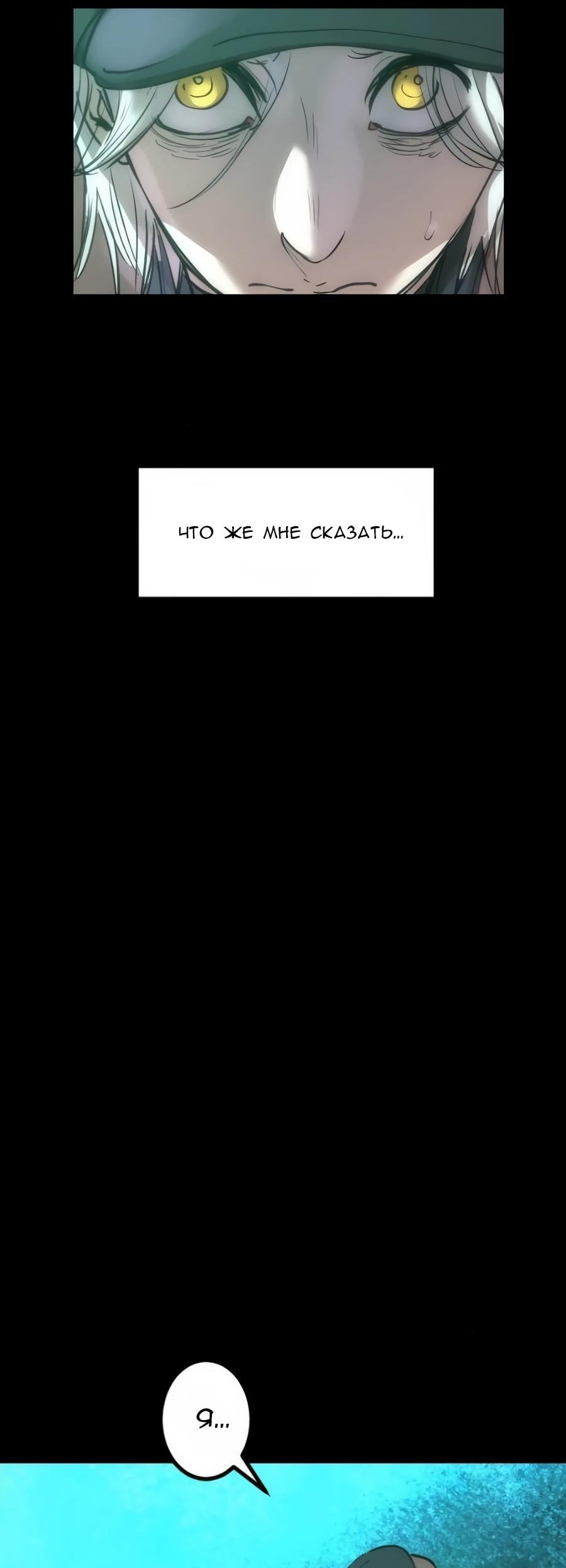 Манга Алый хребет - Глава 41 Страница 87