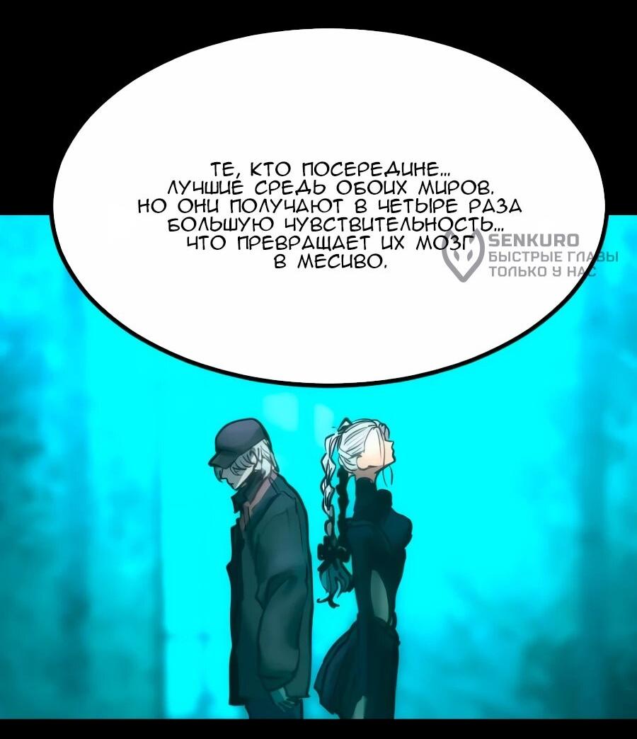 Манга Алый хребет - Глава 41 Страница 74