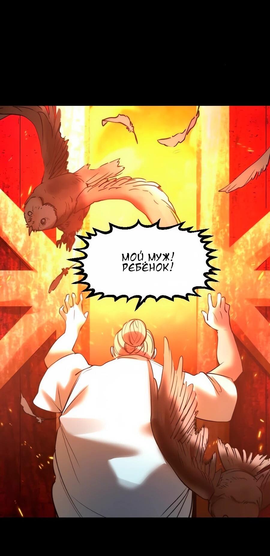 Манга Алый хребет - Глава 41 Страница 37