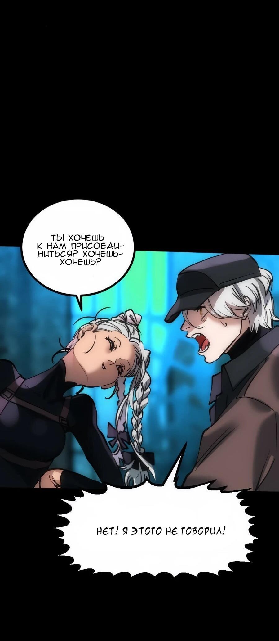 Манга Алый хребет - Глава 41 Страница 91