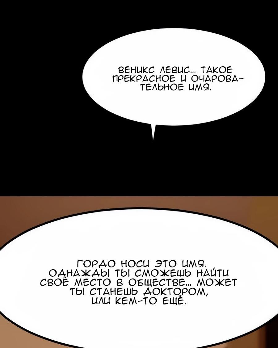 Манга Алый хребет - Глава 41 Страница 28