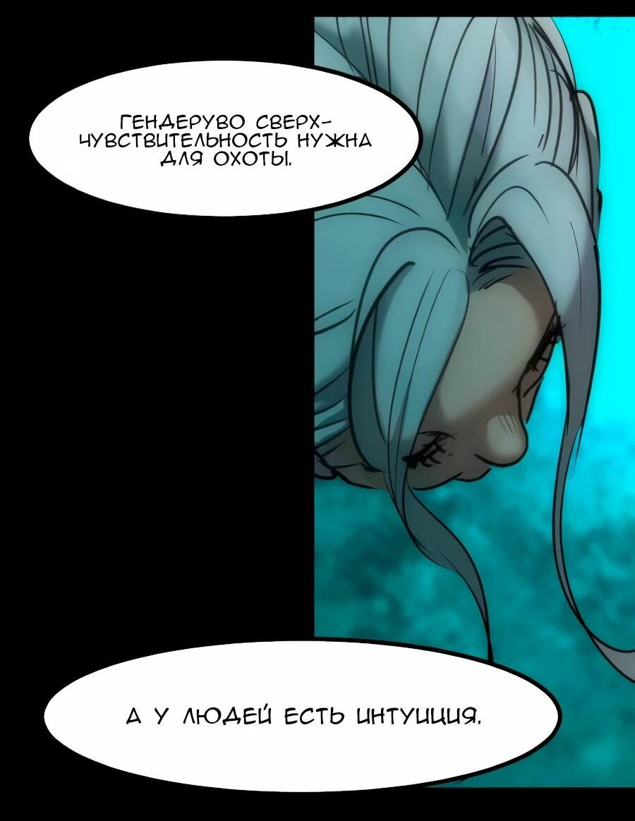 Манга Алый хребет - Глава 41 Страница 73