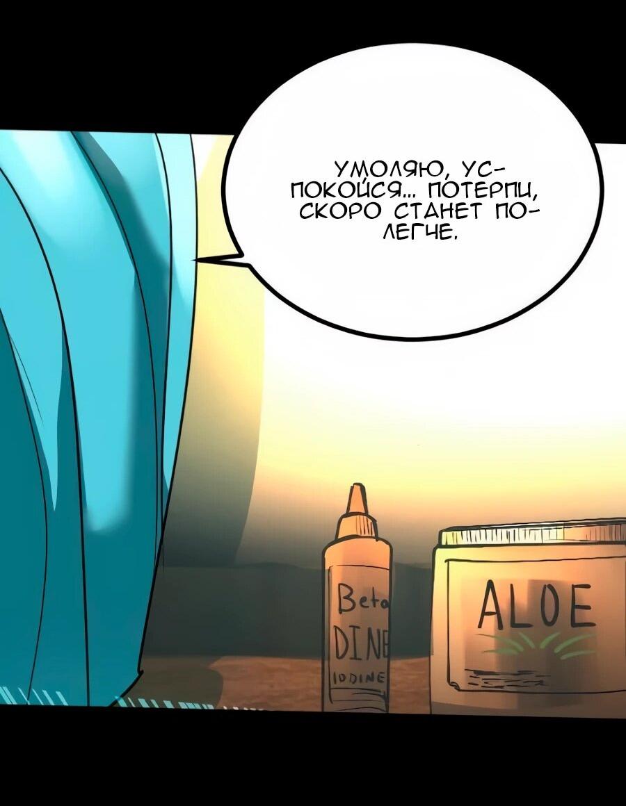 Манга Алый хребет - Глава 41 Страница 47