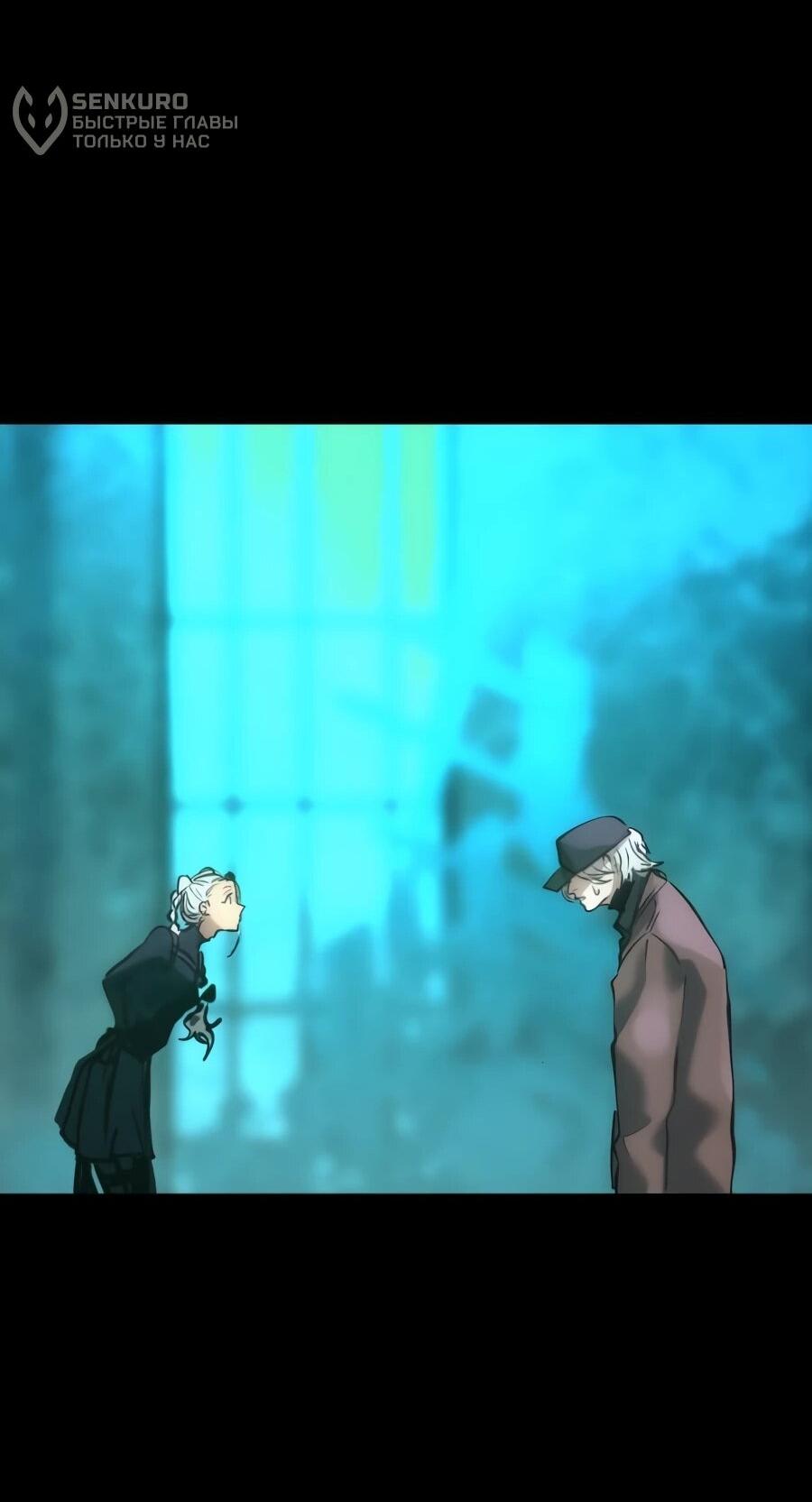 Манга Алый хребет - Глава 41 Страница 89