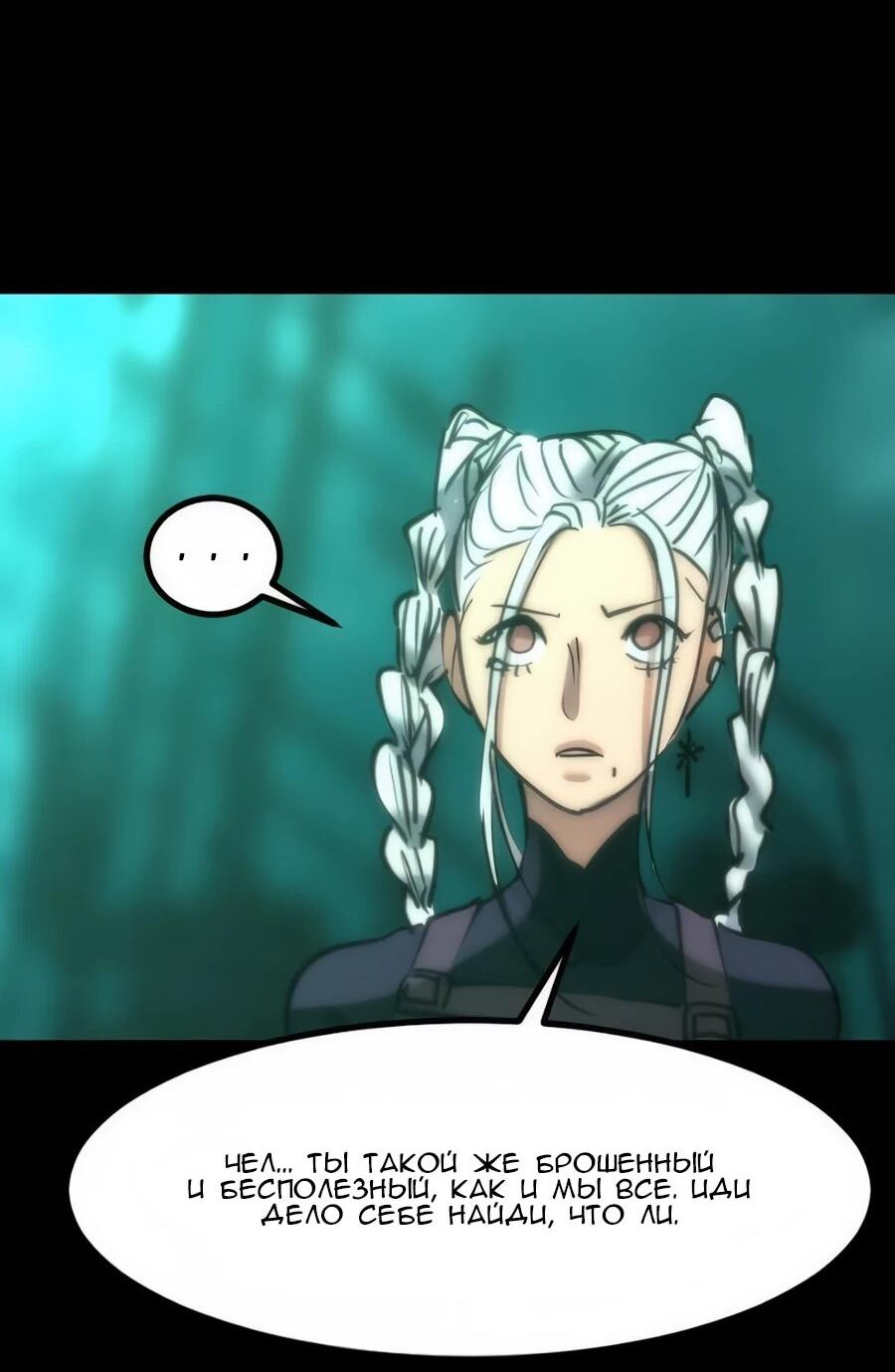 Манга Алый хребет - Глава 41 Страница 81