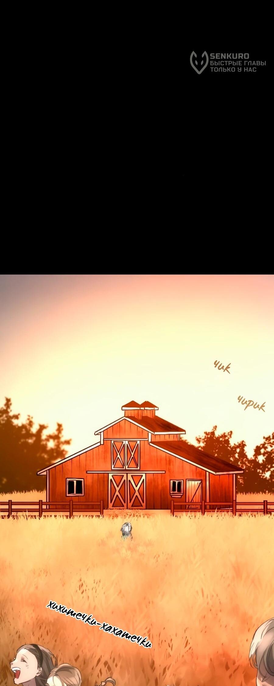 Манга Алый хребет - Глава 41 Страница 5