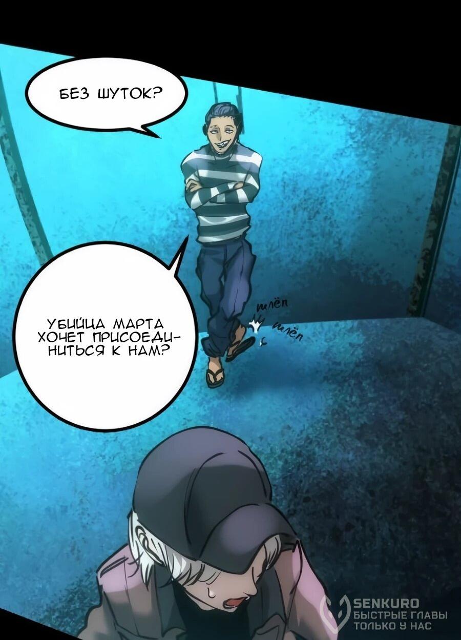 Манга Алый хребет - Глава 41 Страница 93