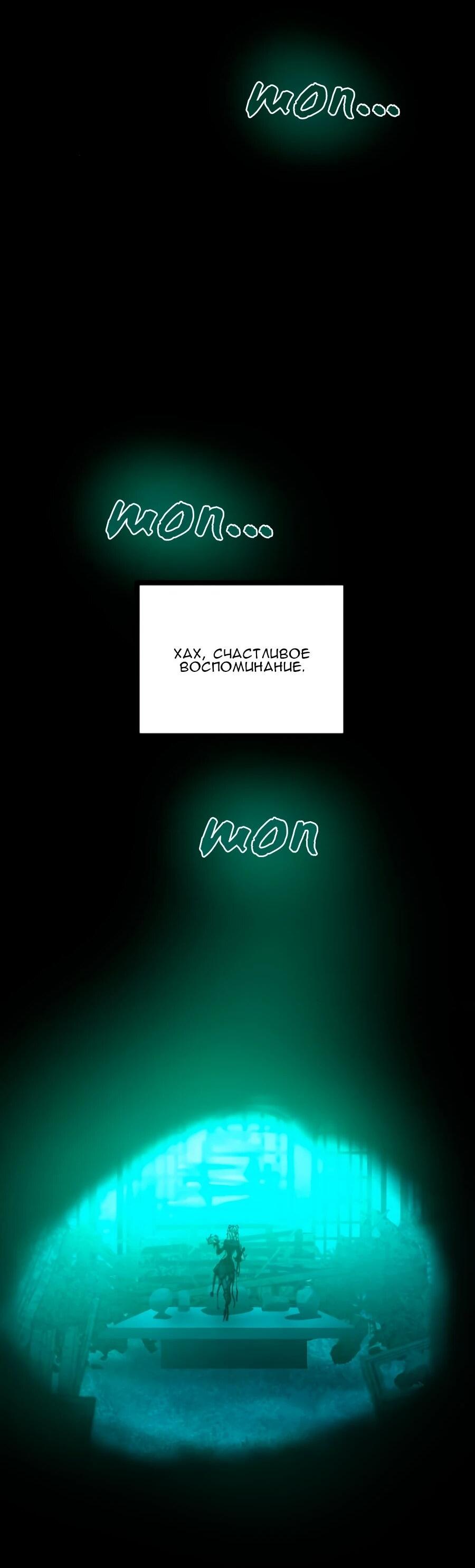 Манга Алый хребет - Глава 41 Страница 3