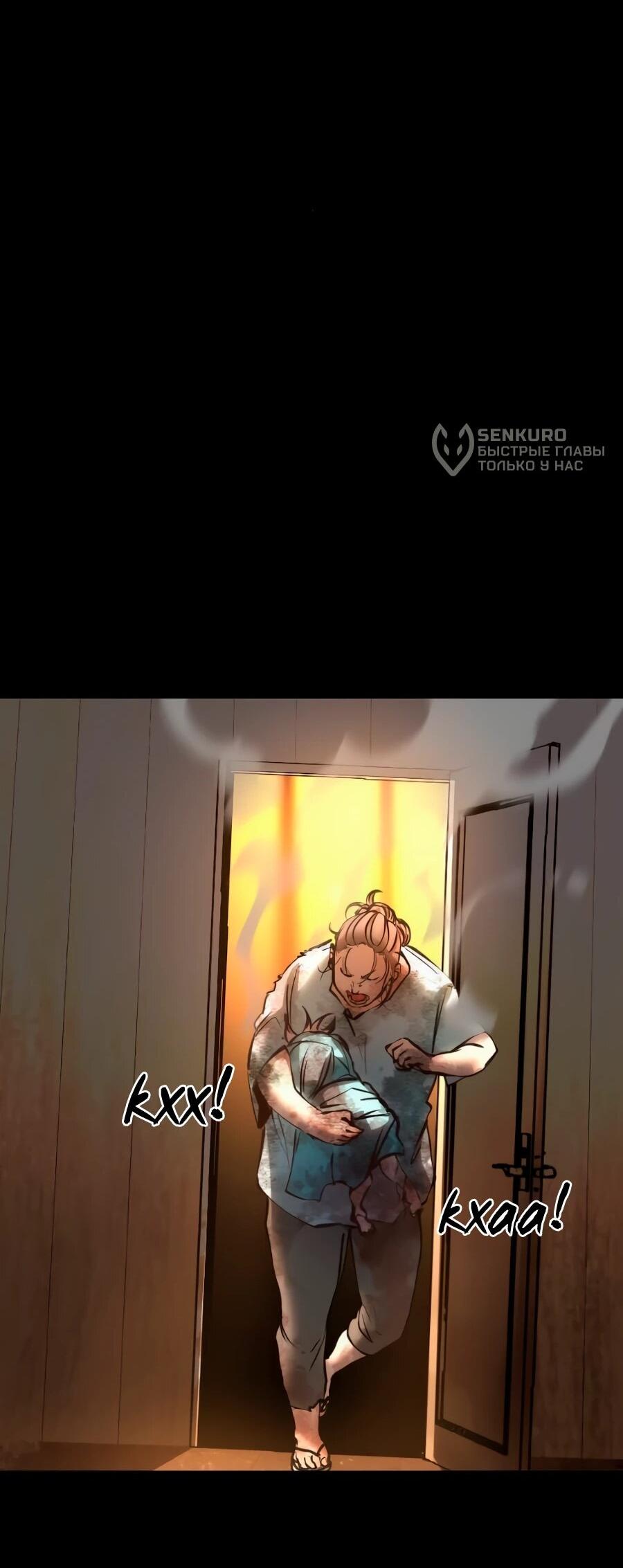 Манга Алый хребет - Глава 41 Страница 42