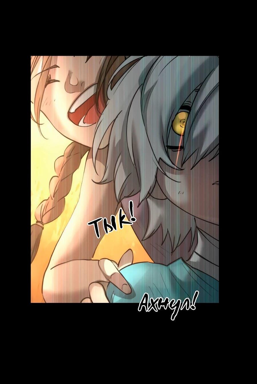 Манга Алый хребет - Глава 41 Страница 11