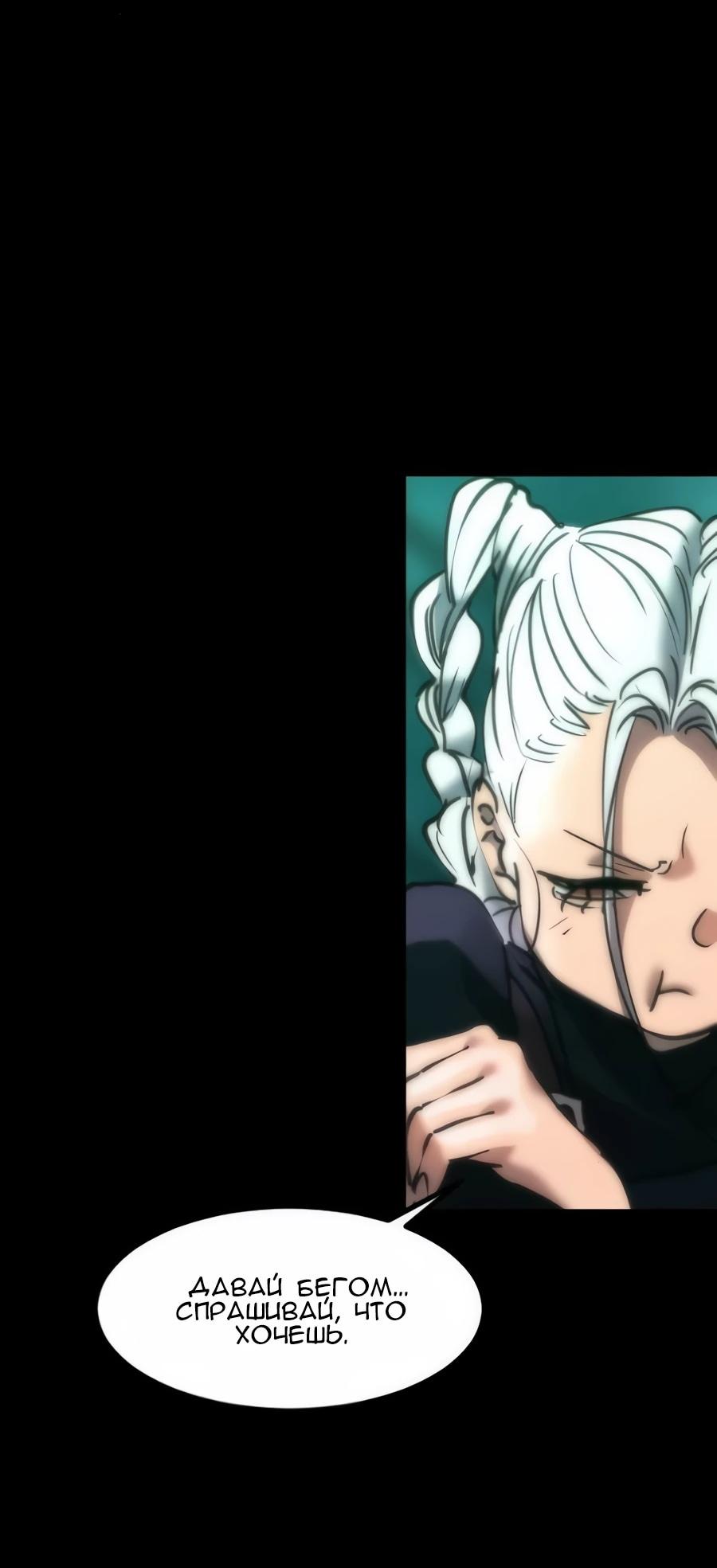 Манга Алый хребет - Глава 41 Страница 82