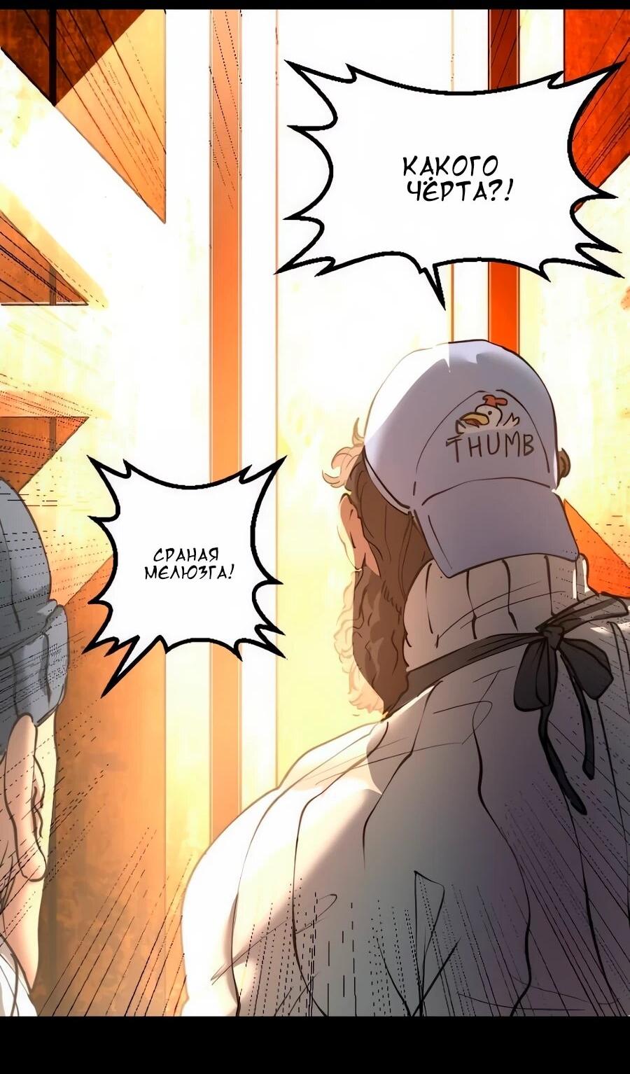 Манга Алый хребет - Глава 41 Страница 13