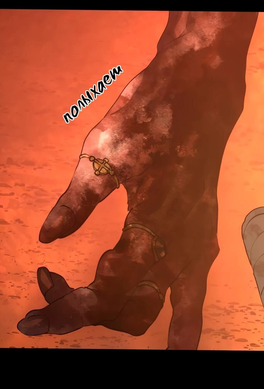 Манга Алый хребет - Глава 41 Страница 39