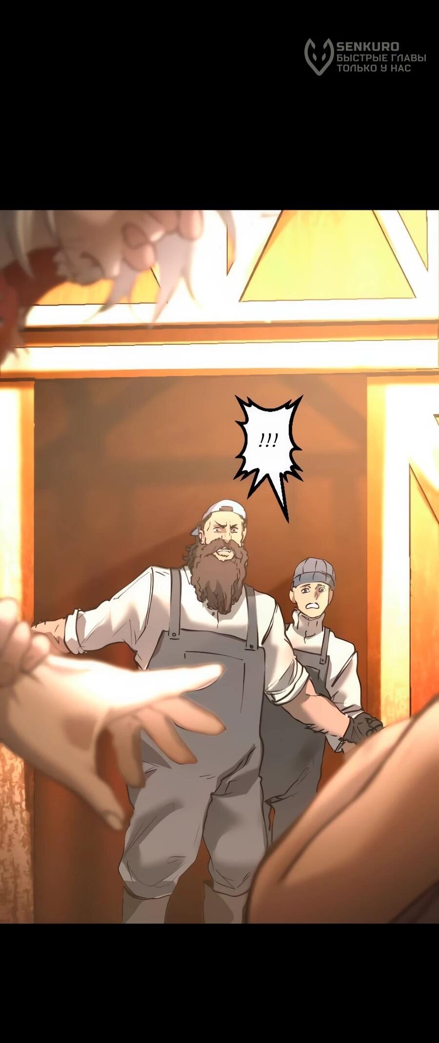 Манга Алый хребет - Глава 41 Страница 14