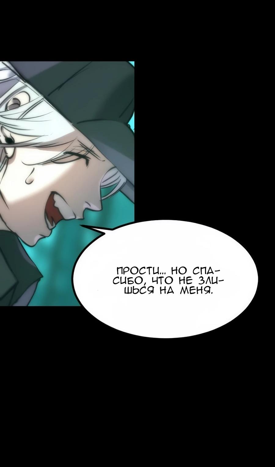 Манга Алый хребет - Глава 41 Страница 83