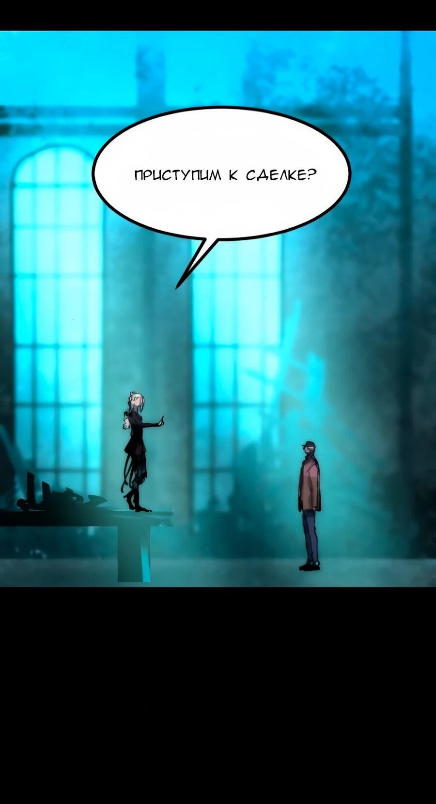 Манга Алый хребет - Глава 41 Страница 57