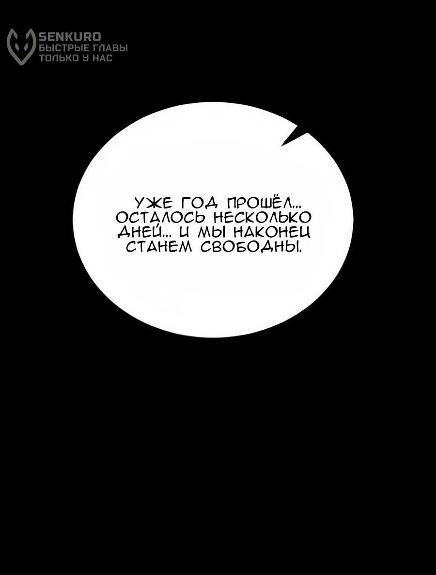 Манга Алый хребет - Глава 41 Страница 33