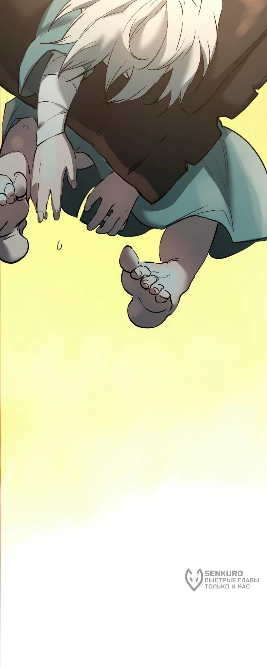 Манга Алый хребет - Глава 41 Страница 18