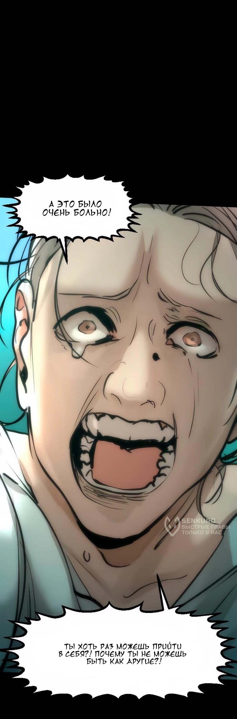 Манга Алый хребет - Глава 41 Страница 50