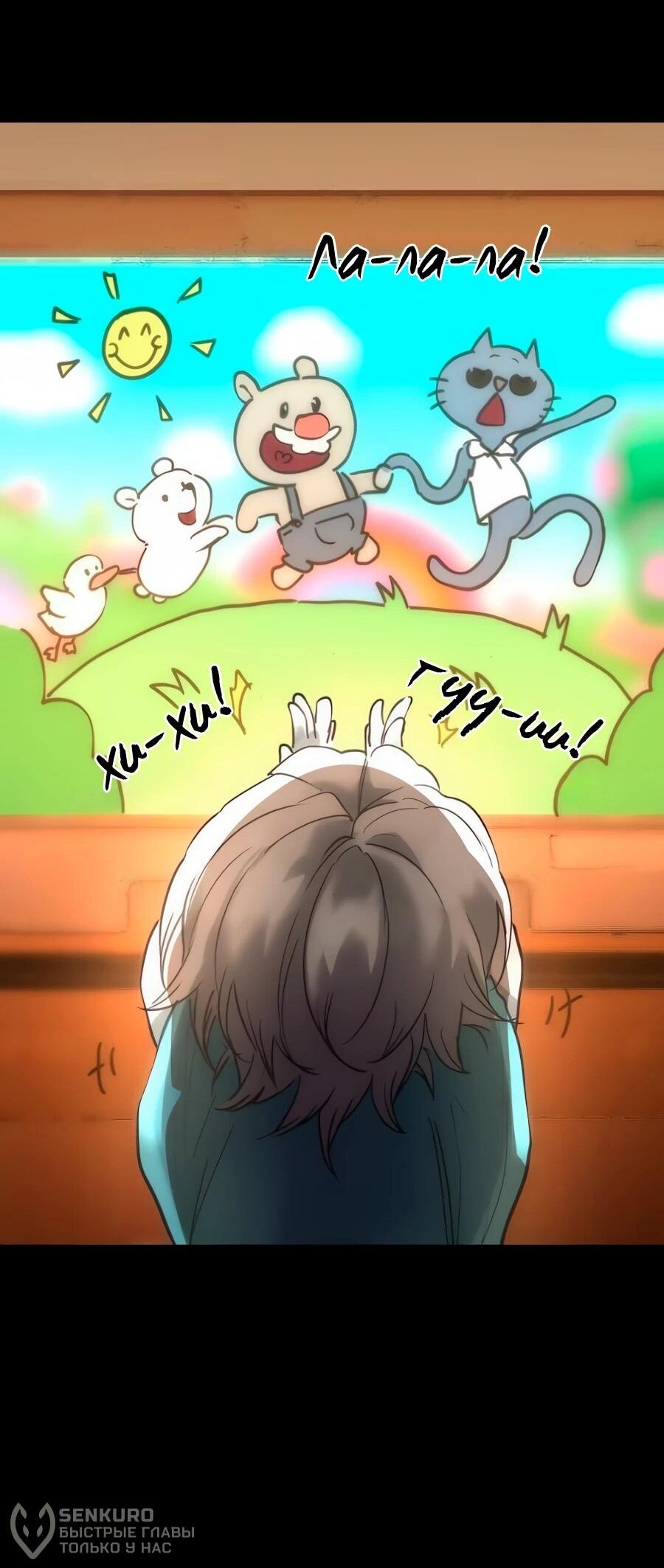 Манга Алый хребет - Глава 41 Страница 22