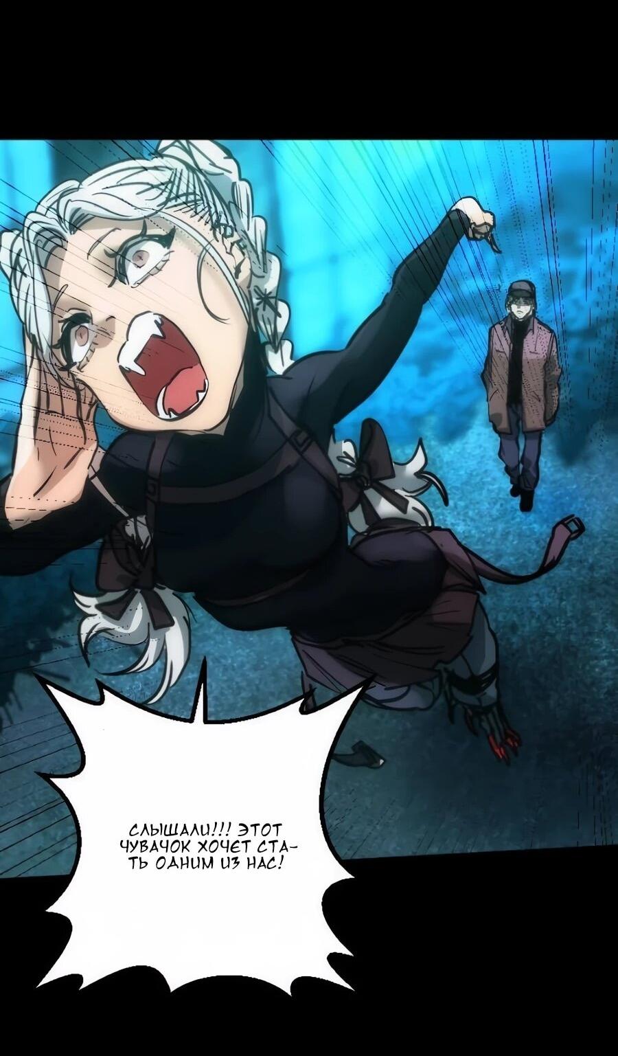 Манга Алый хребет - Глава 41 Страница 92