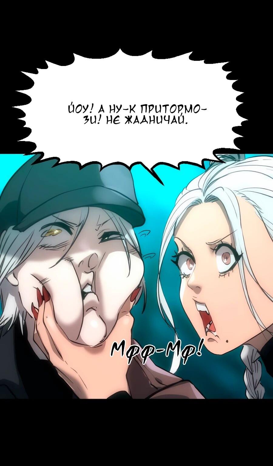 Манга Алый хребет - Глава 41 Страница 65