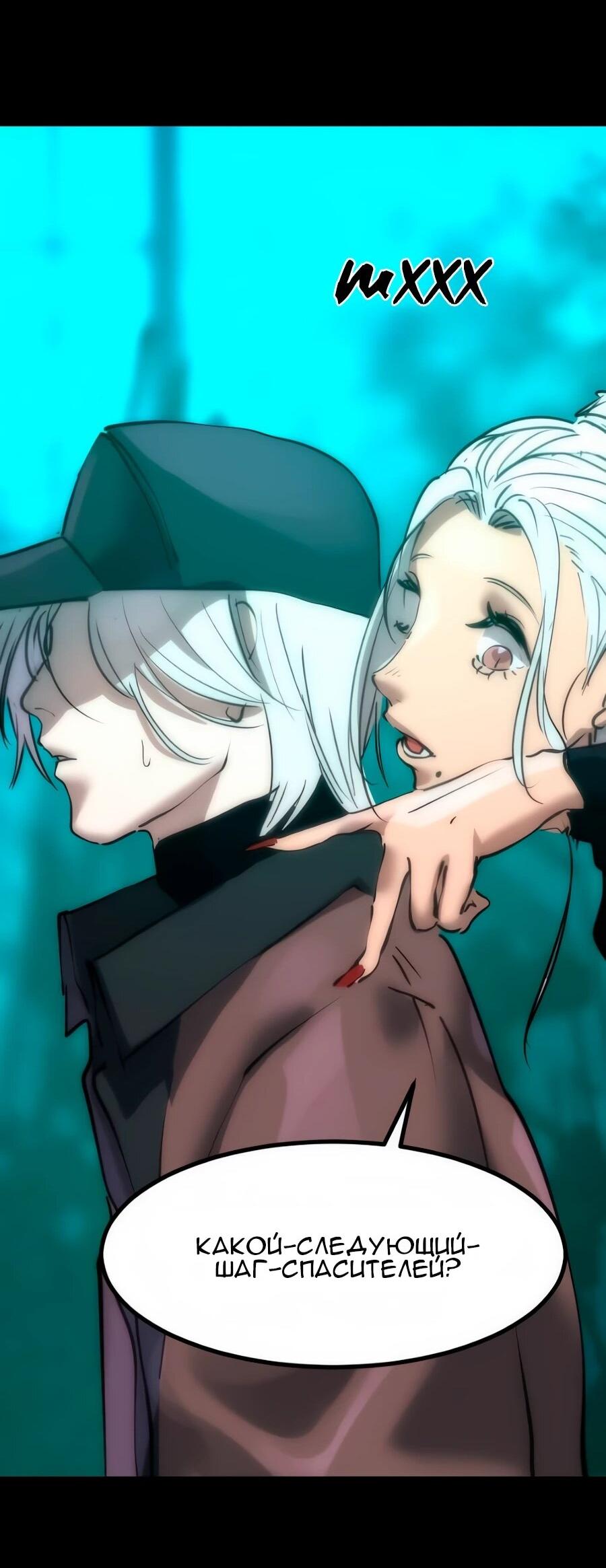 Манга Алый хребет - Глава 41 Страница 59