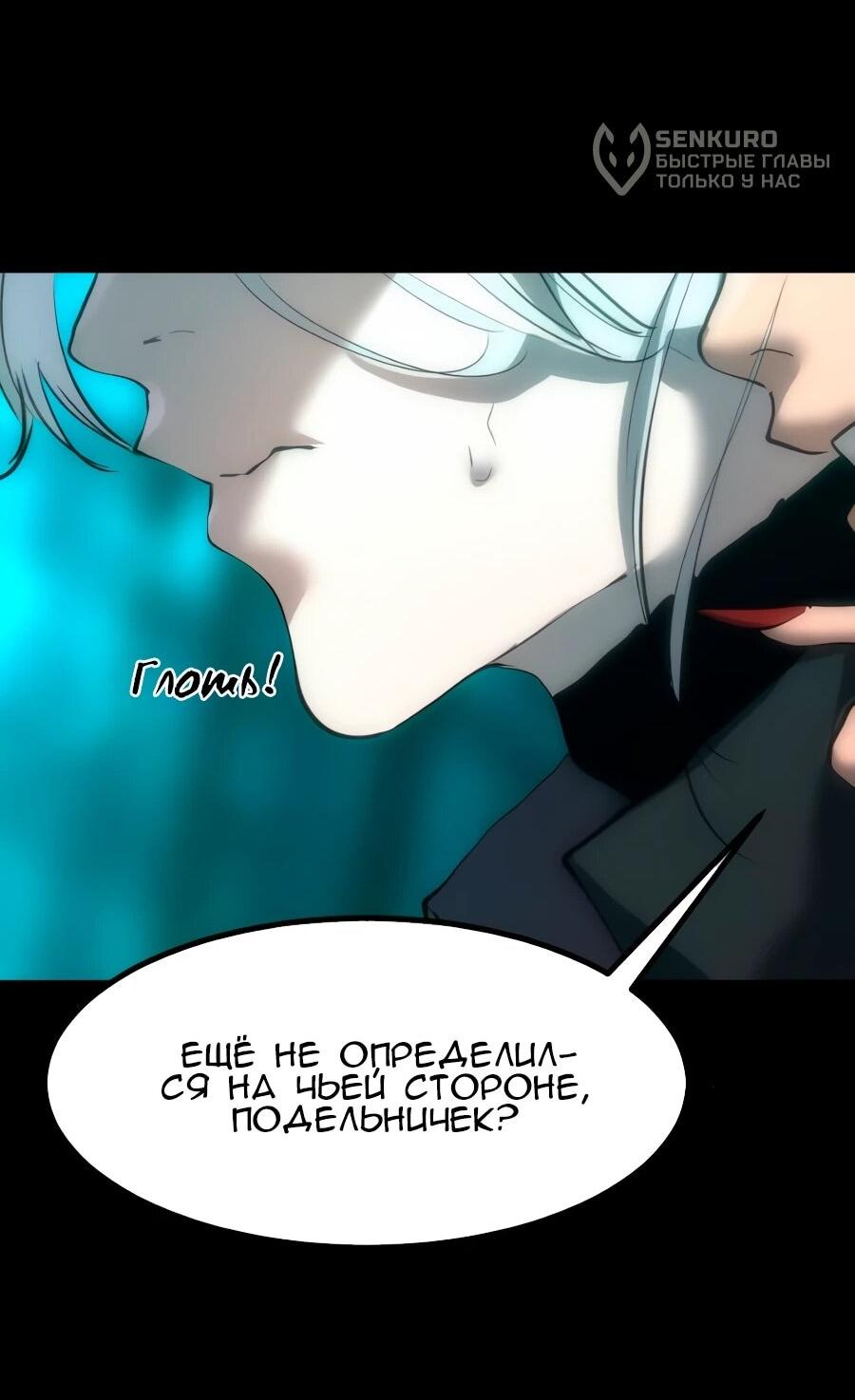 Манга Алый хребет - Глава 41 Страница 60