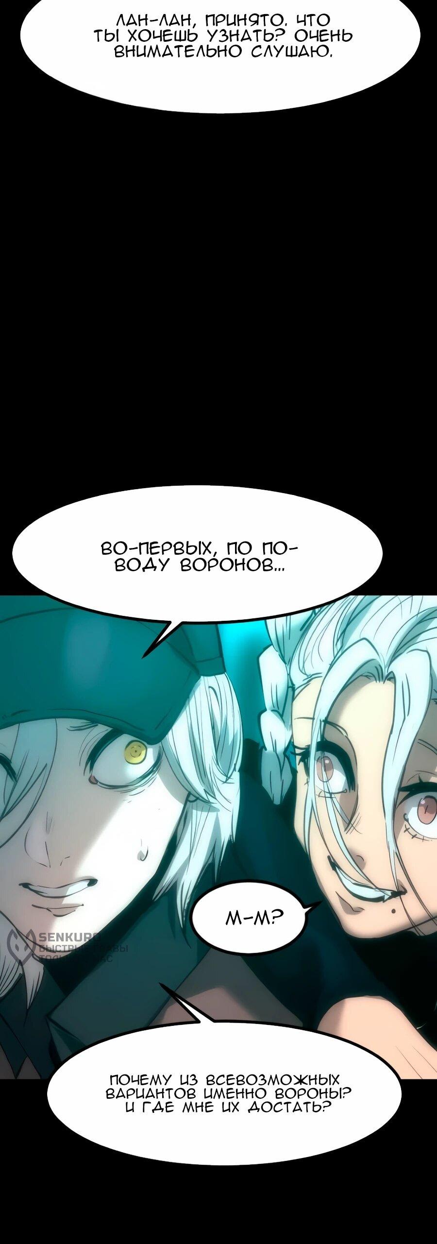 Манга Алый хребет - Глава 41 Страница 64