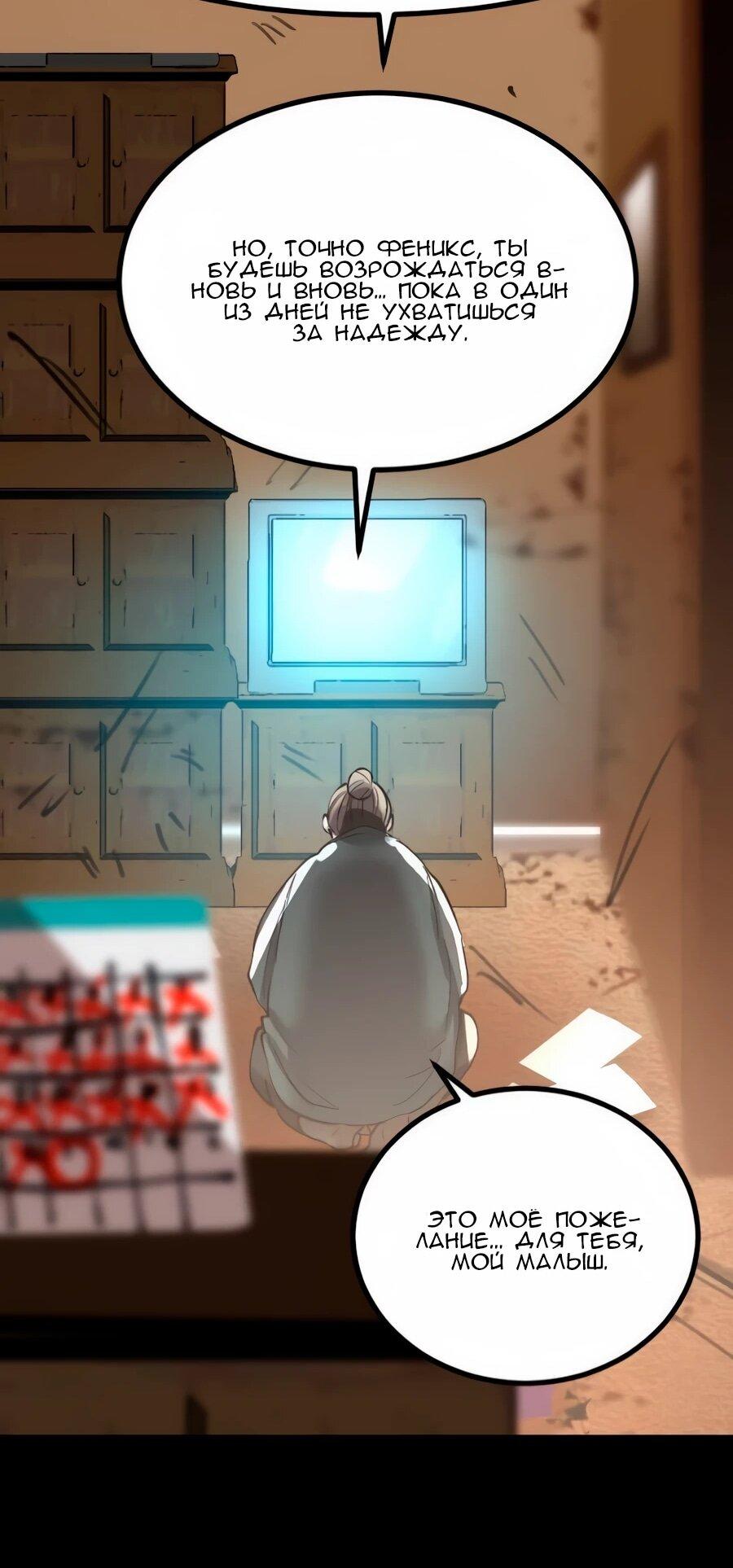 Манга Алый хребет - Глава 41 Страница 29