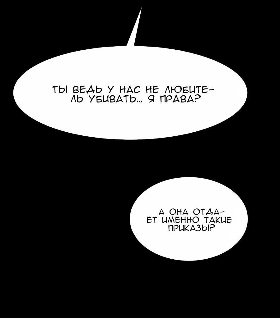 Манга Алый хребет - Глава 41 Страница 77