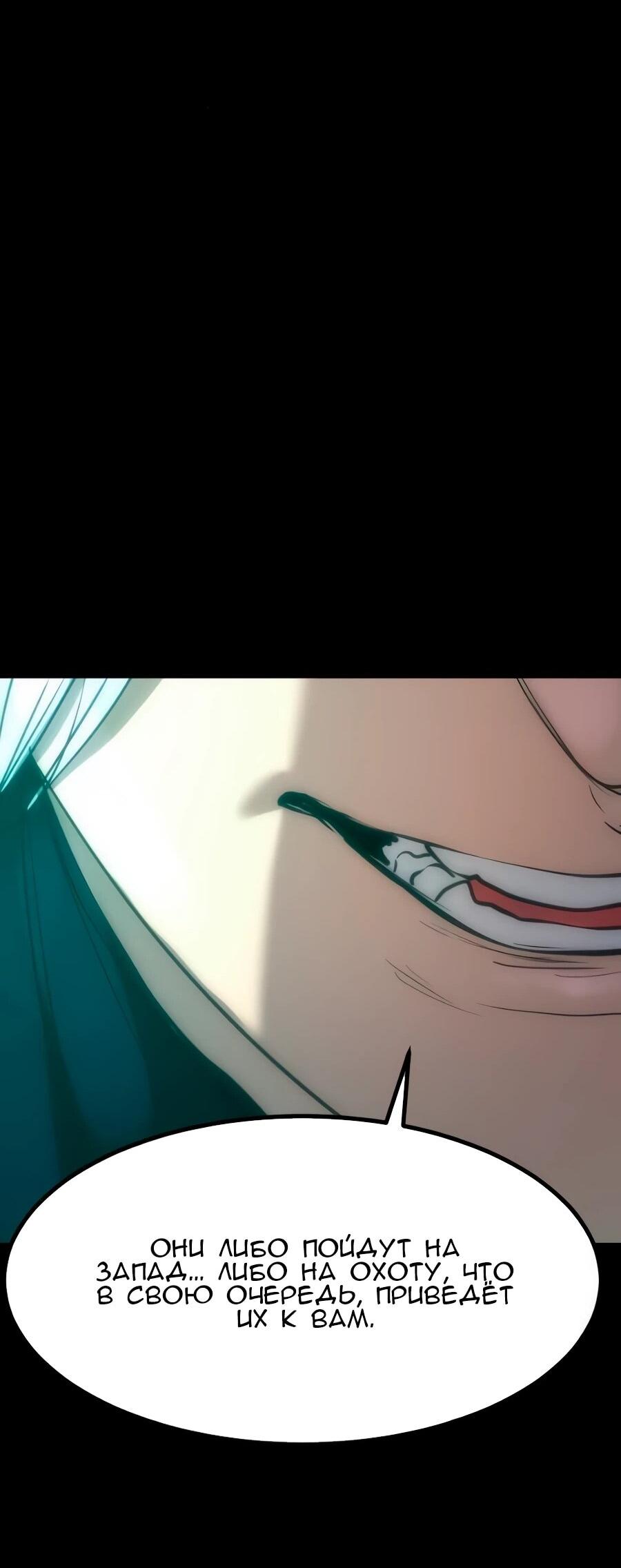 Манга Алый хребет - Глава 41 Страница 61