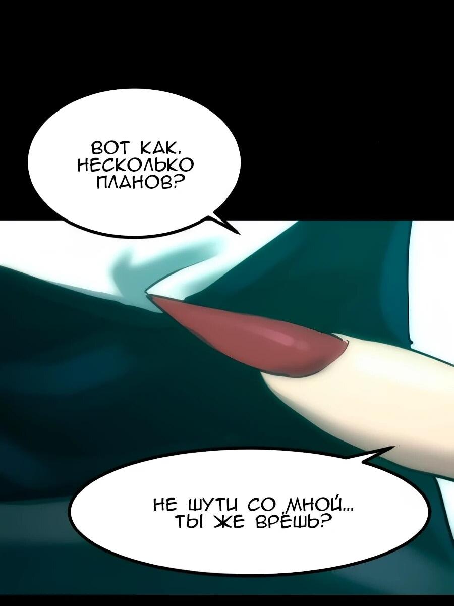 Манга Алый хребет - Глава 41 Страница 62