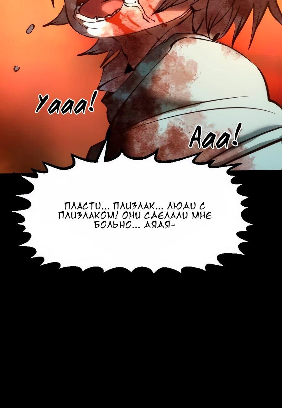 Манга Алый хребет - Глава 41 Страница 41