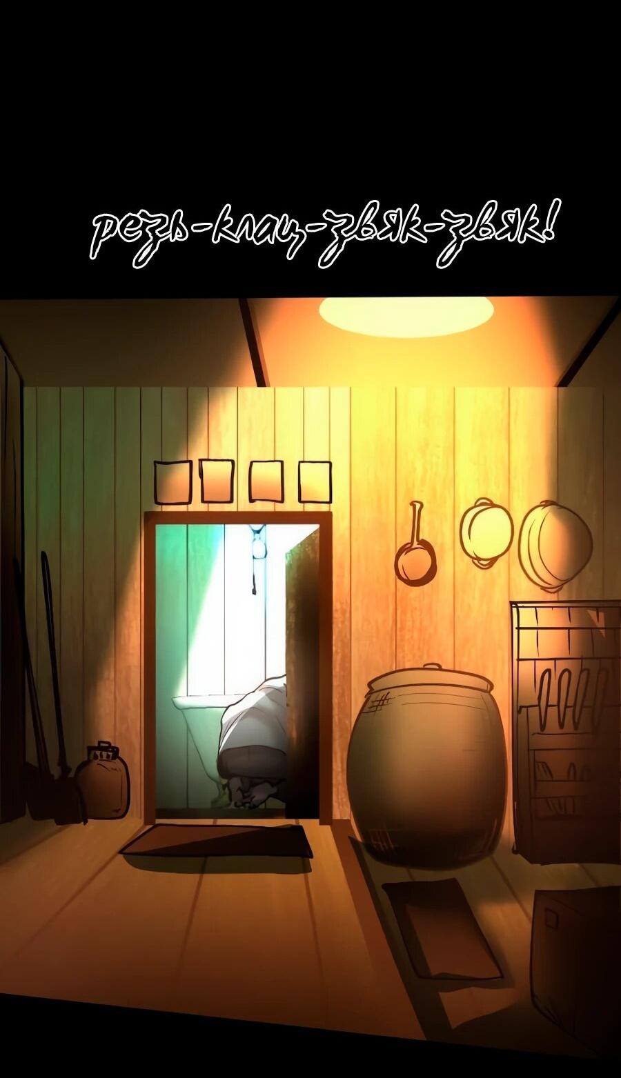 Манга Алый хребет - Глава 41 Страница 44