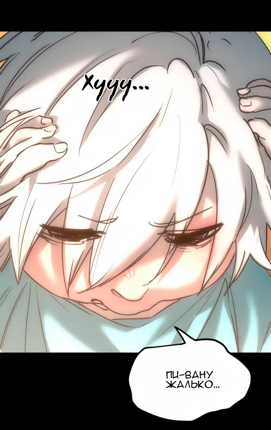 Манга Алый хребет - Глава 41 Страница 23