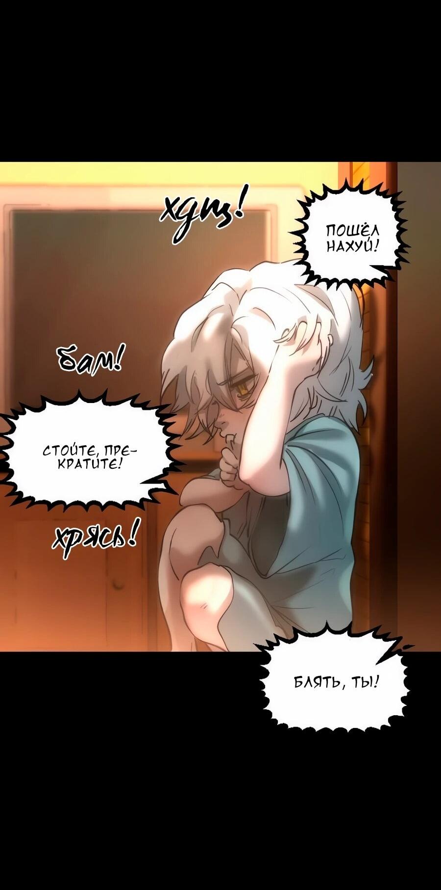 Манга Алый хребет - Глава 41 Страница 20