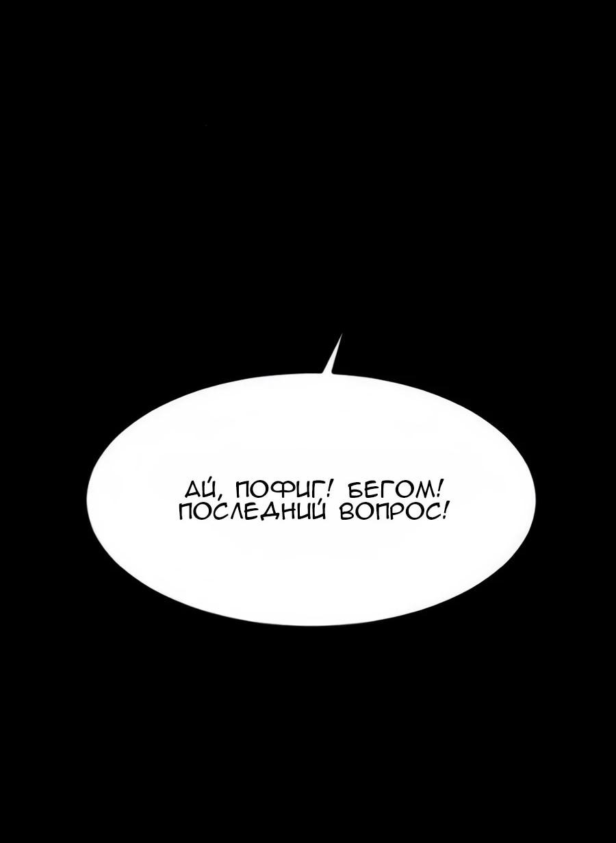 Манга Алый хребет - Глава 41 Страница 85