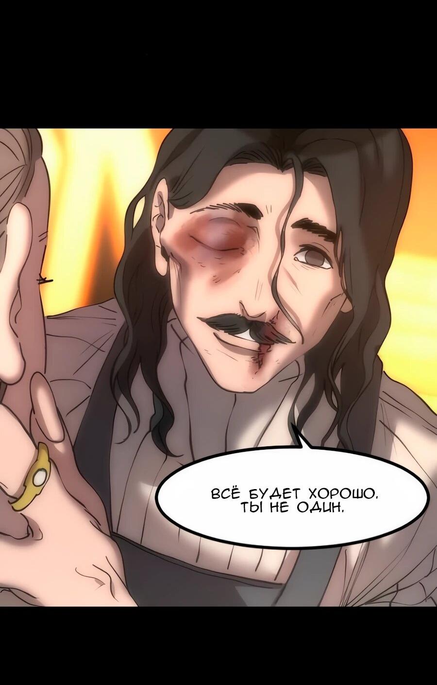 Манга Алый хребет - Глава 41 Страница 31