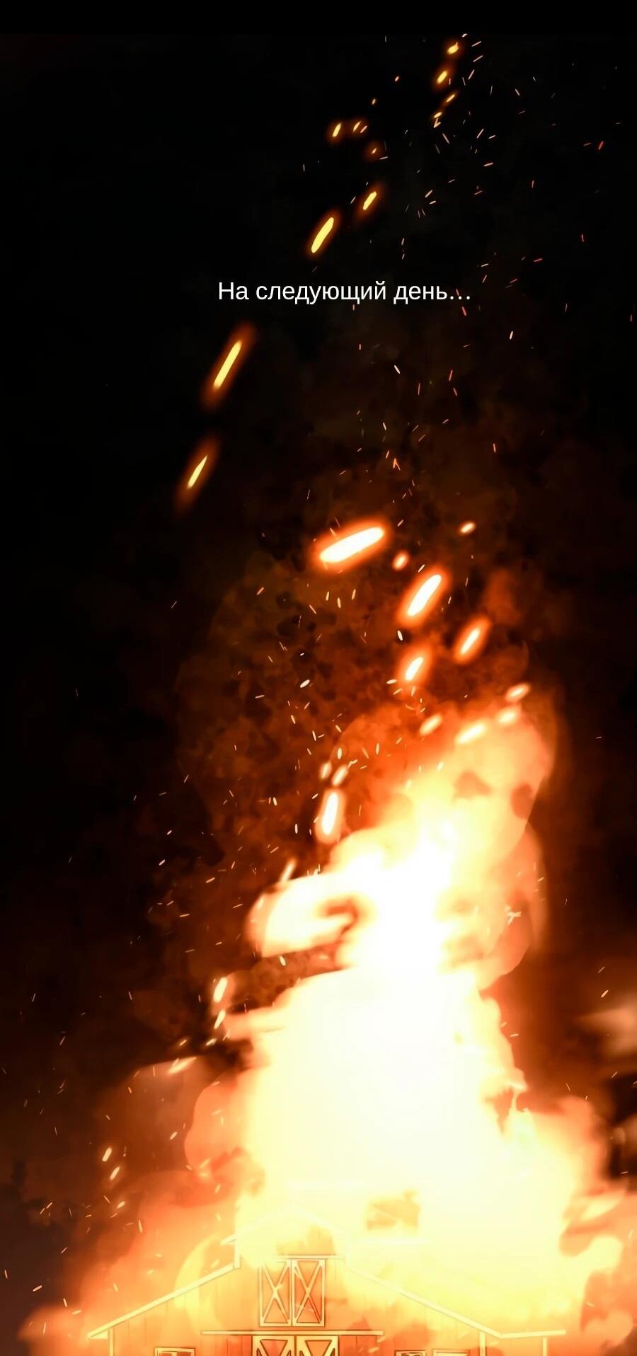 Манга Алый хребет - Глава 41 Страница 35