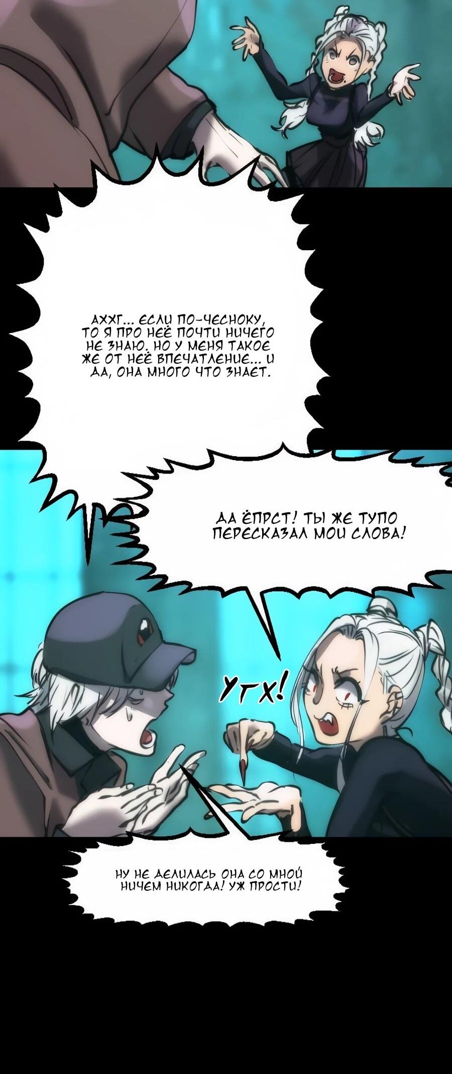 Манга Алый хребет - Глава 41 Страница 80