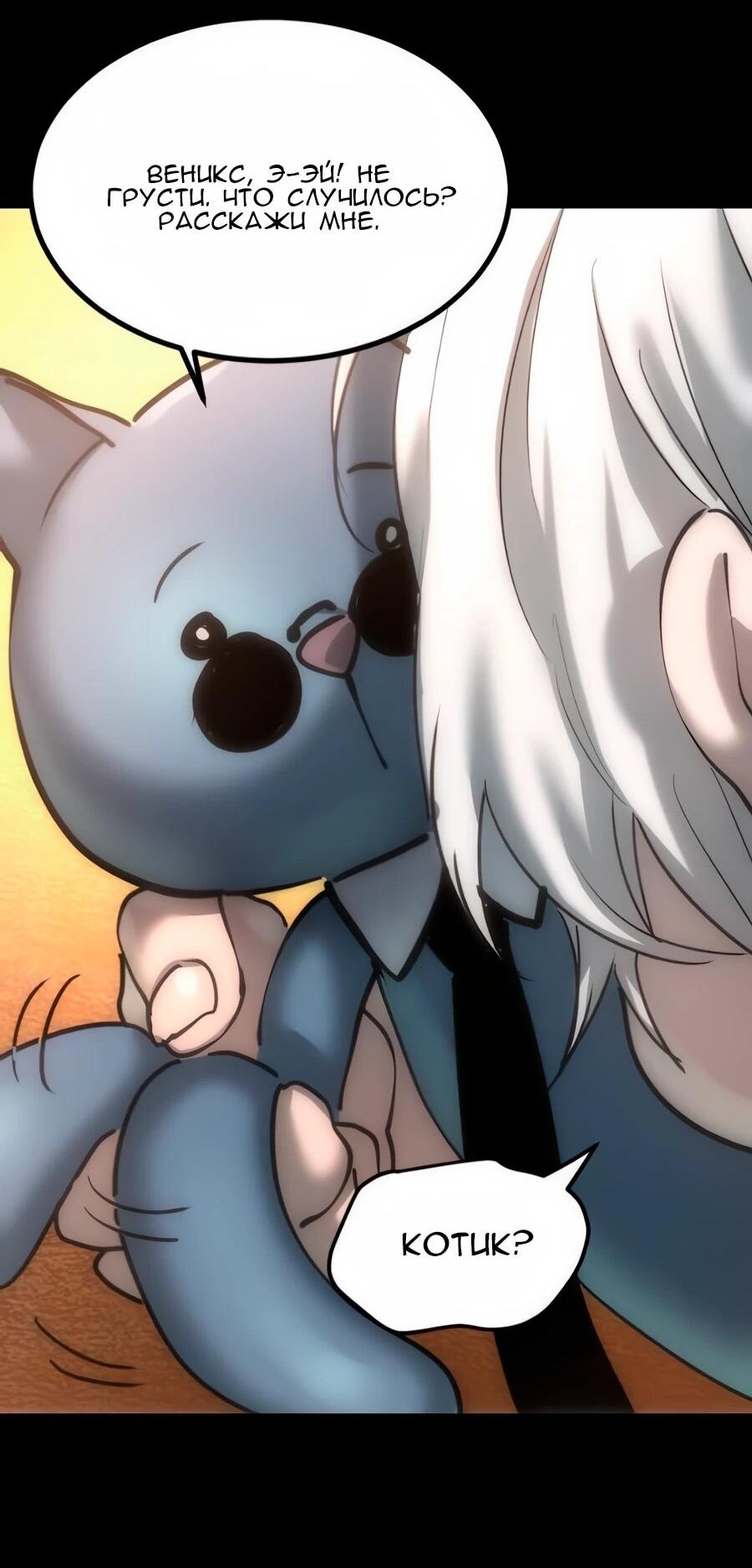 Манга Алый хребет - Глава 41 Страница 24