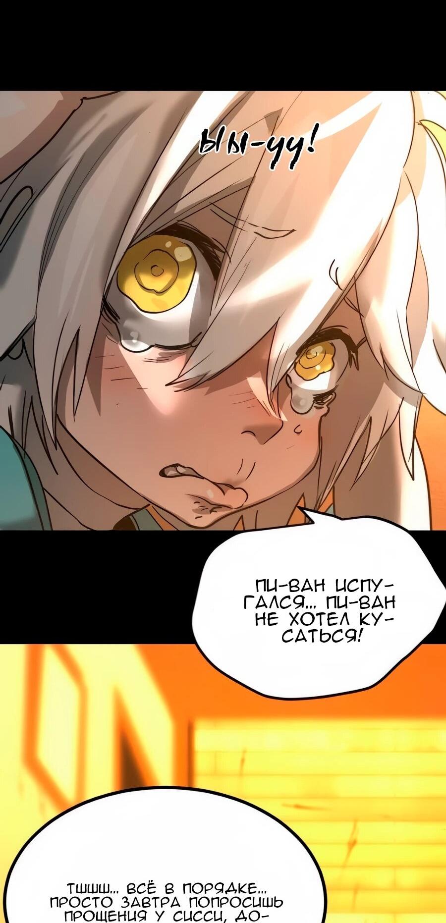 Манга Алый хребет - Глава 41 Страница 25