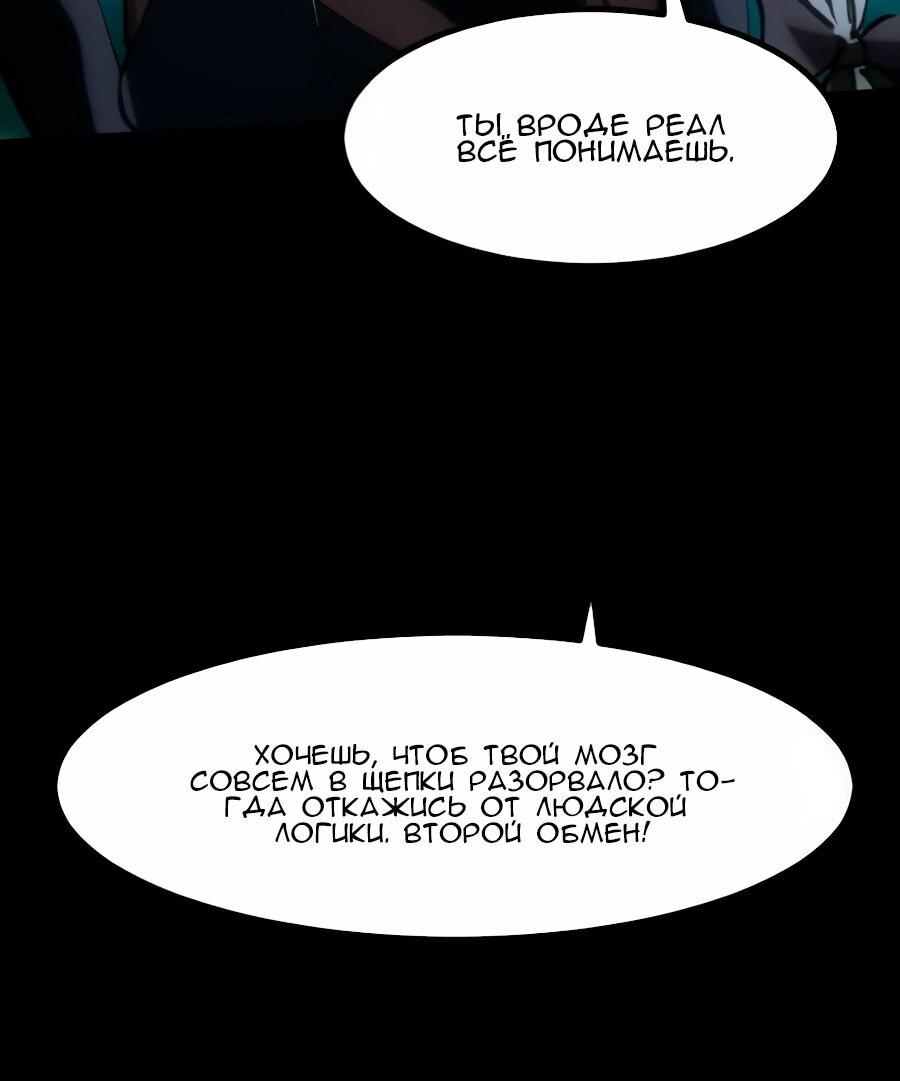 Манга Алый хребет - Глава 41 Страница 69