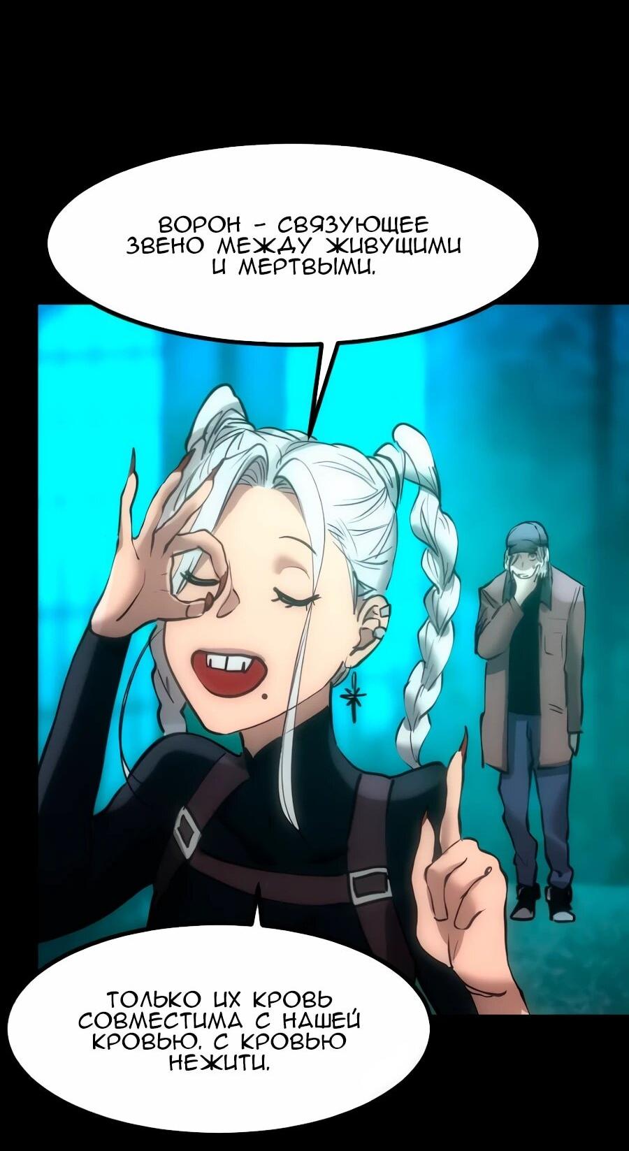 Манга Алый хребет - Глава 41 Страница 66