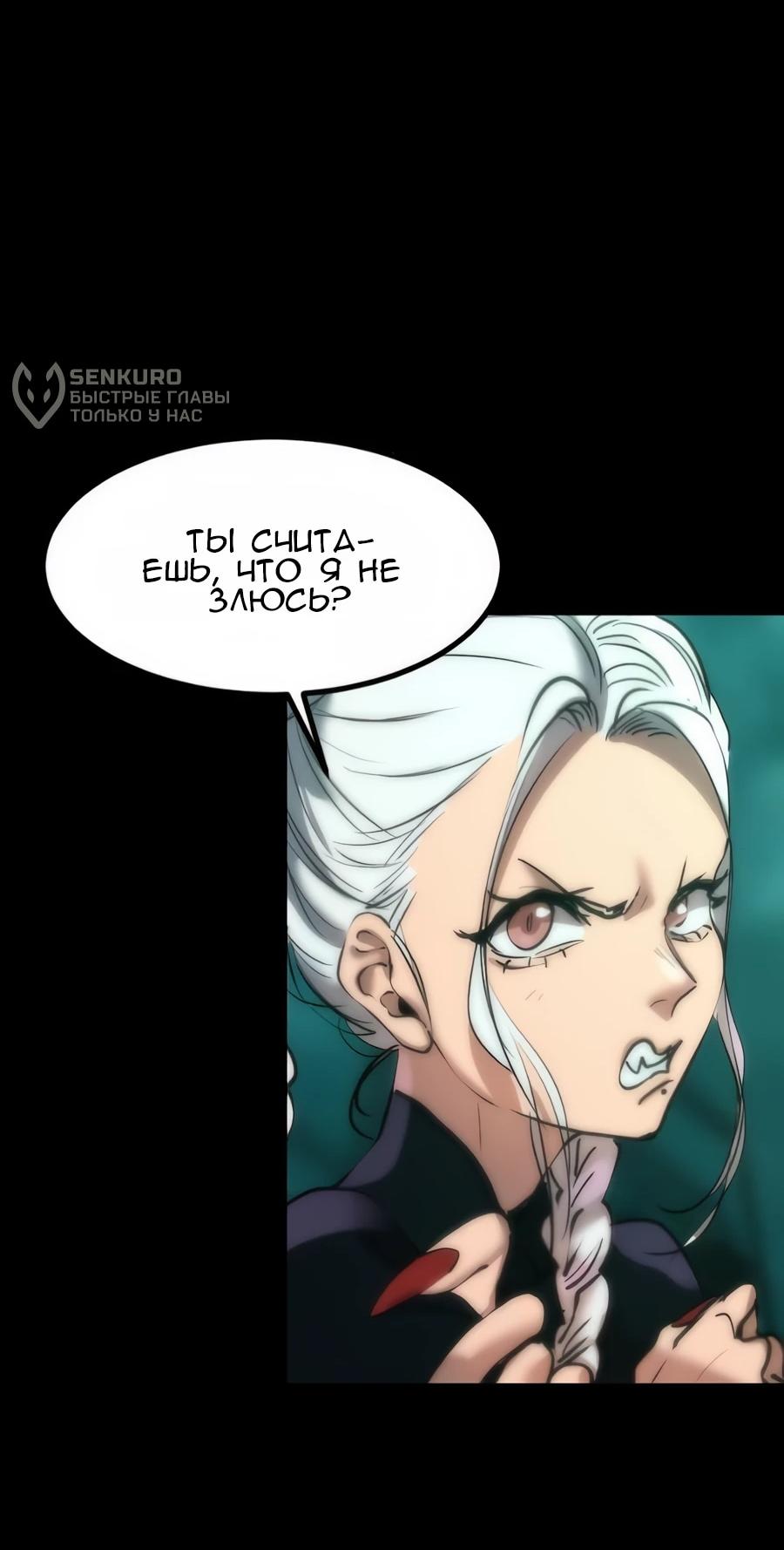 Манга Алый хребет - Глава 41 Страница 84