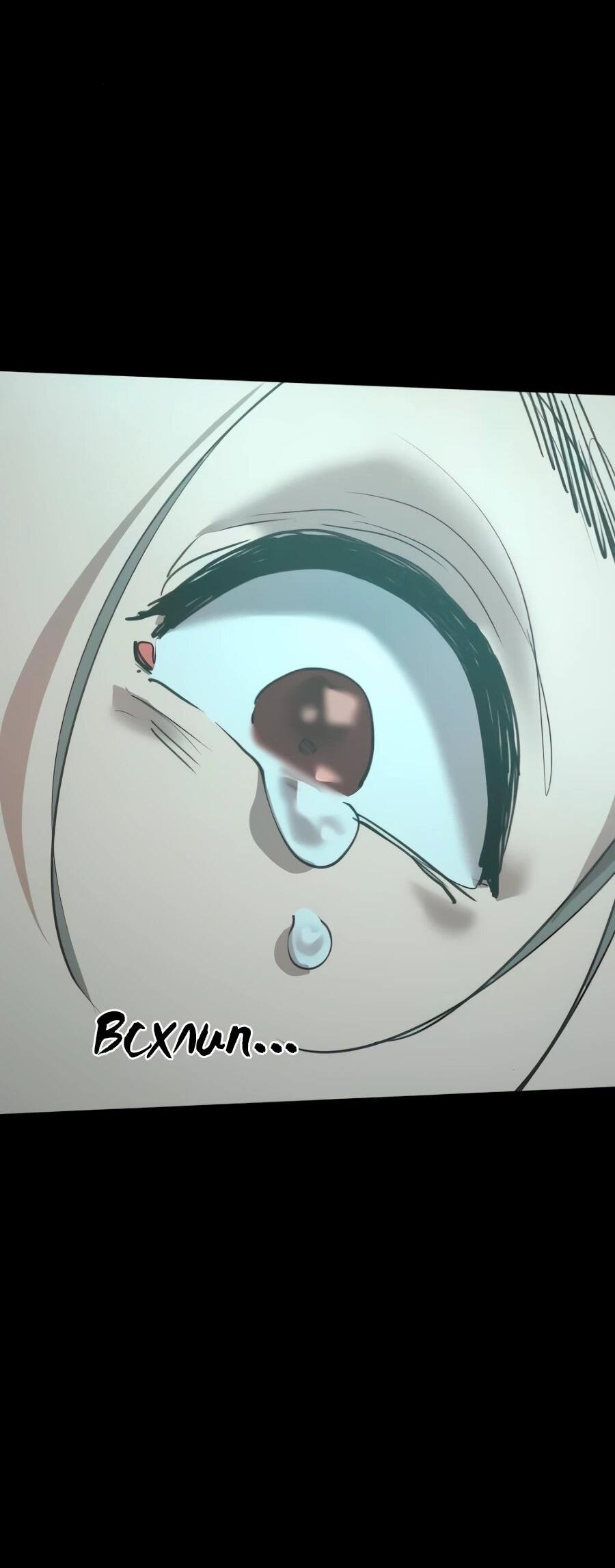 Манга Алый хребет - Глава 41 Страница 49