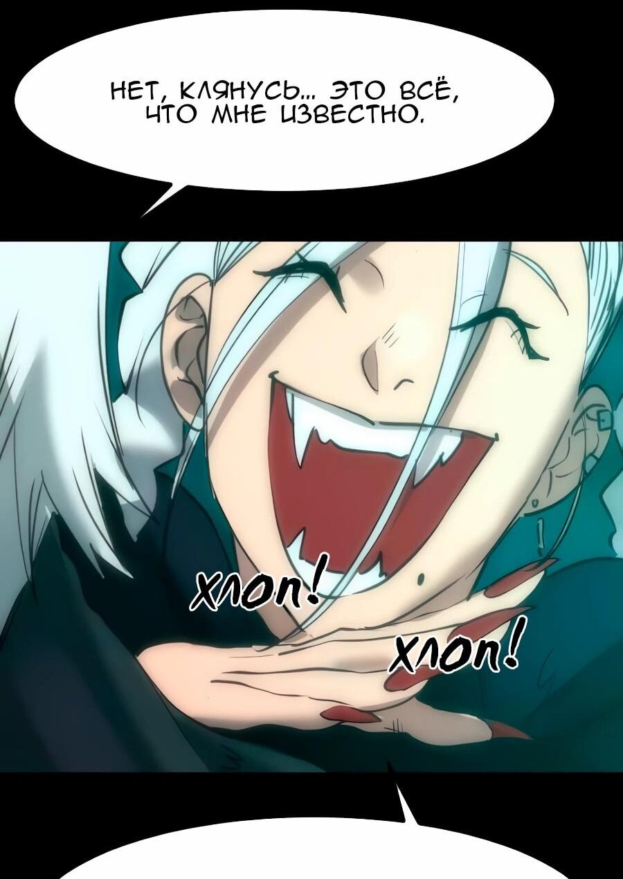 Манга Алый хребет - Глава 41 Страница 63