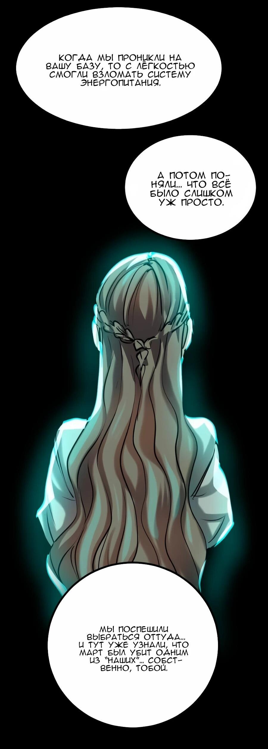 Манга Алый хребет - Глава 41 Страница 78